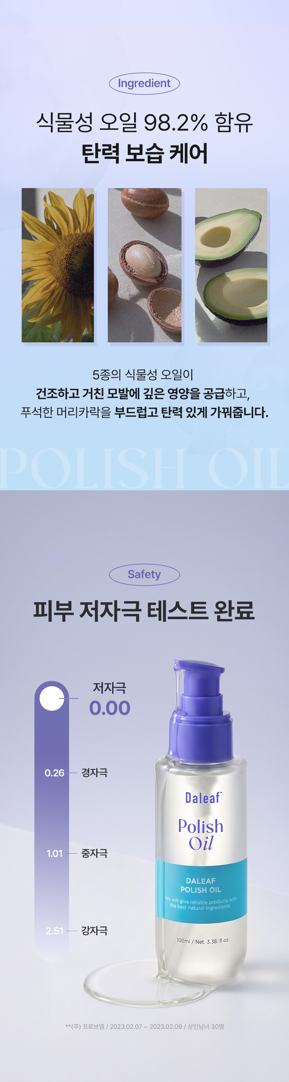 DALEAF Glam Polish Oil - description 9