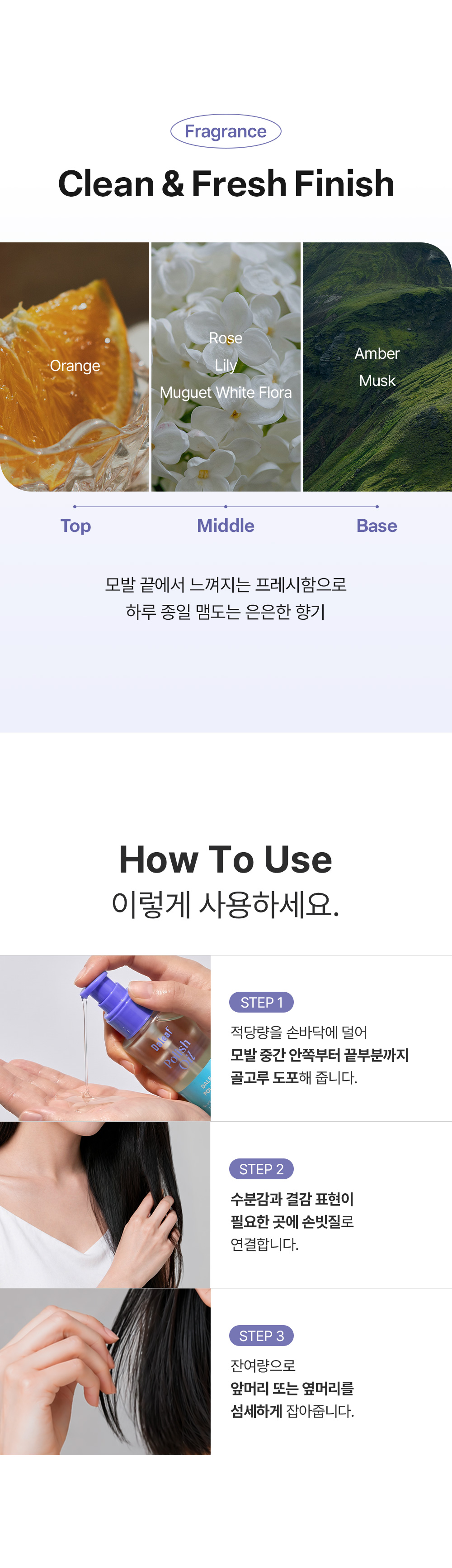 DALEAF Glam Polish Oil - description 10