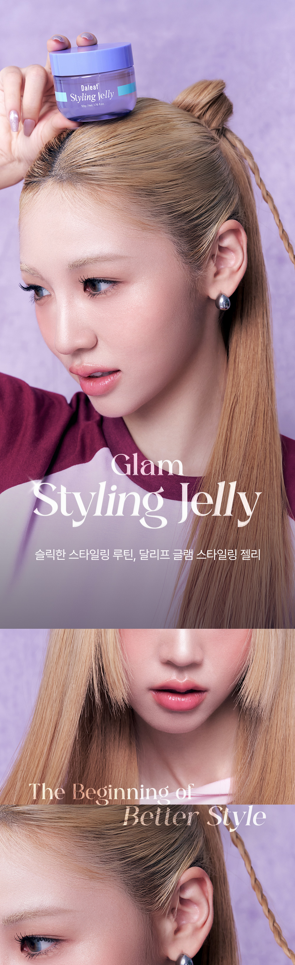 DALEAF Glam Styling Jelly - description 2