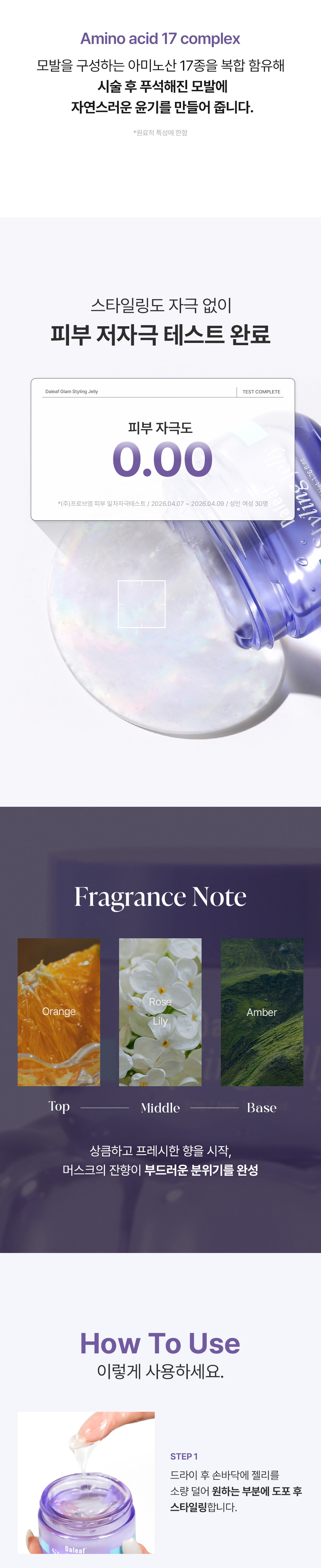 DALEAF Glam Styling Jelly - description 6