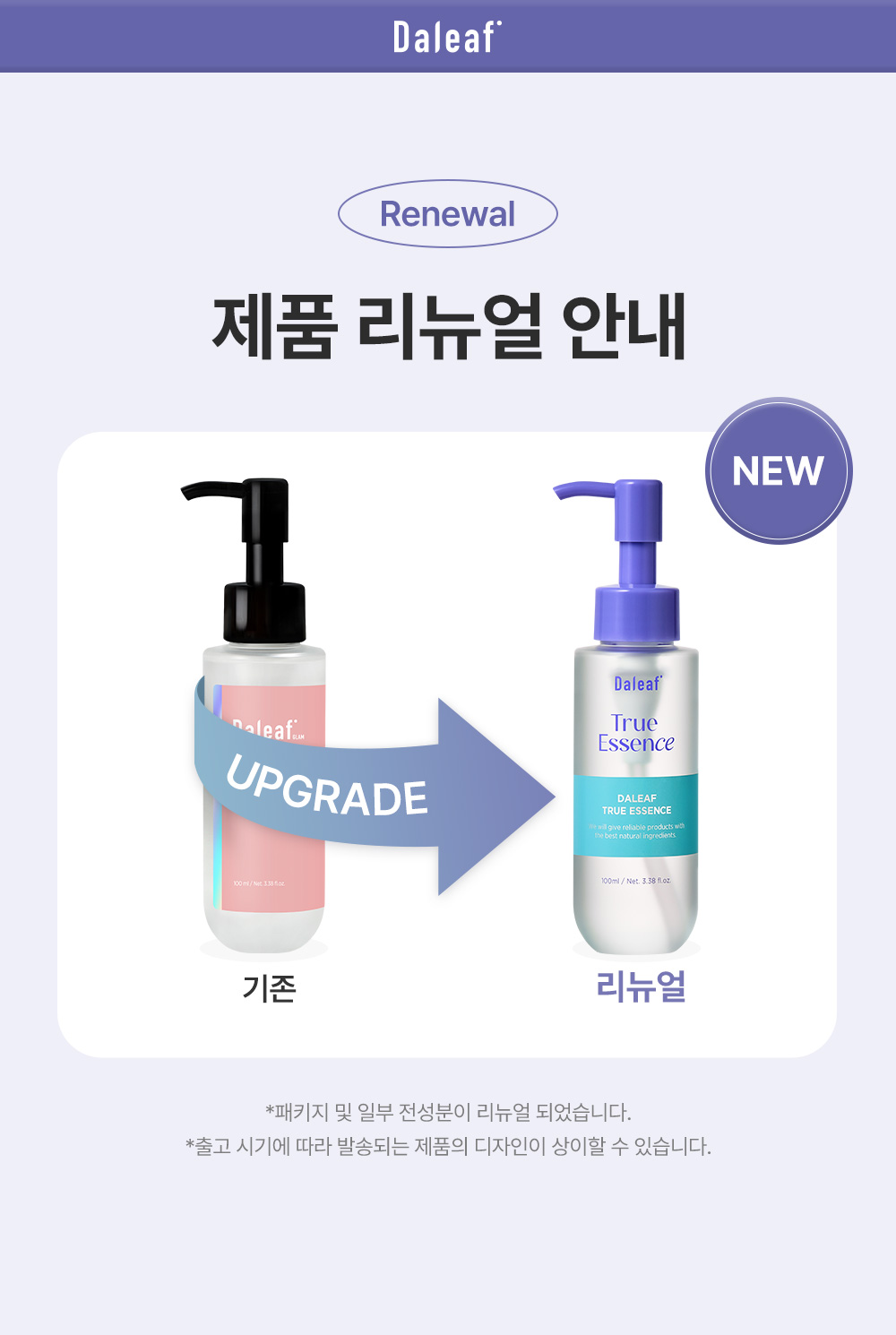 DALEAF Glam True Essence Original - description 1