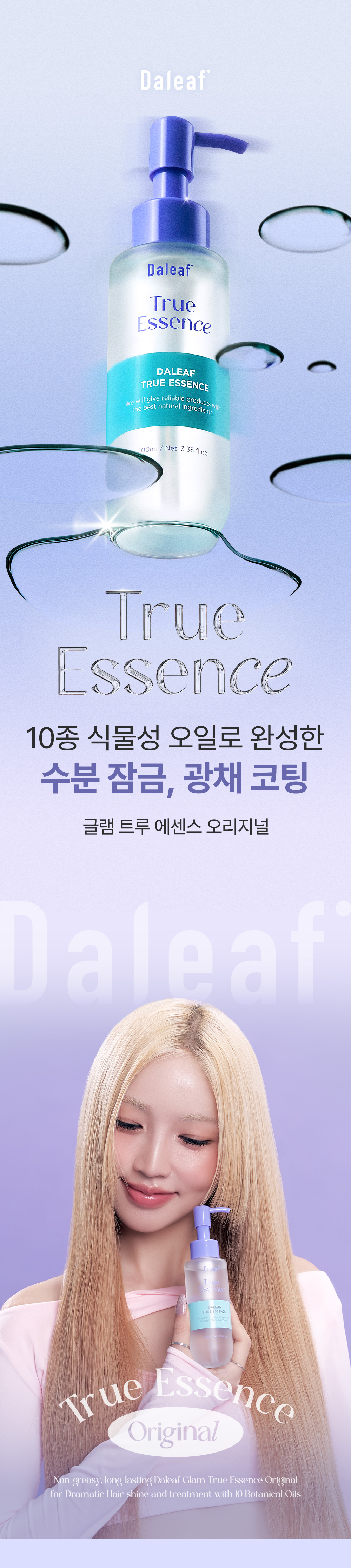 DALEAF Glam True Essence Original - description 2