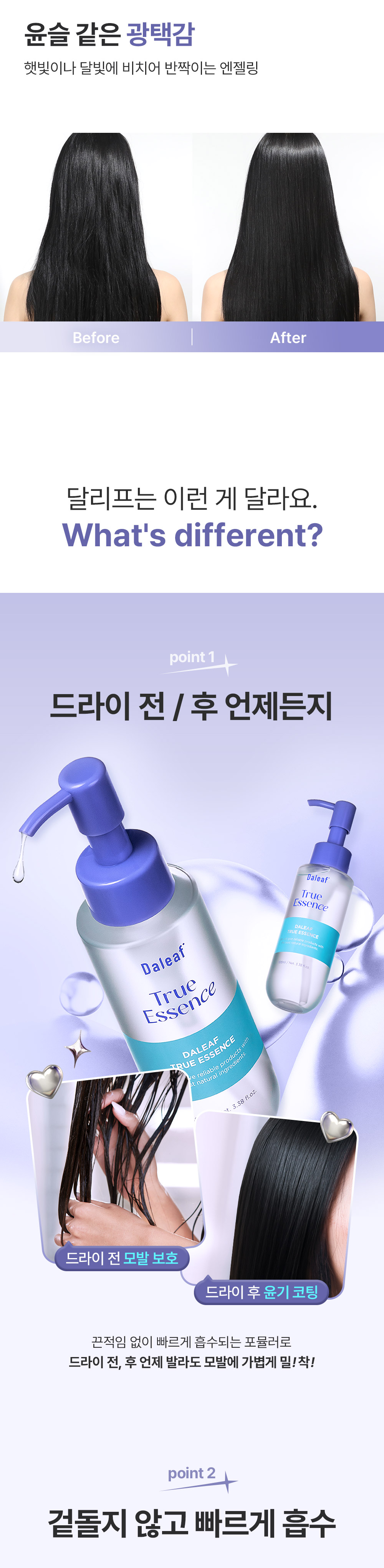 DALEAF Glam True Essence Original - description 4