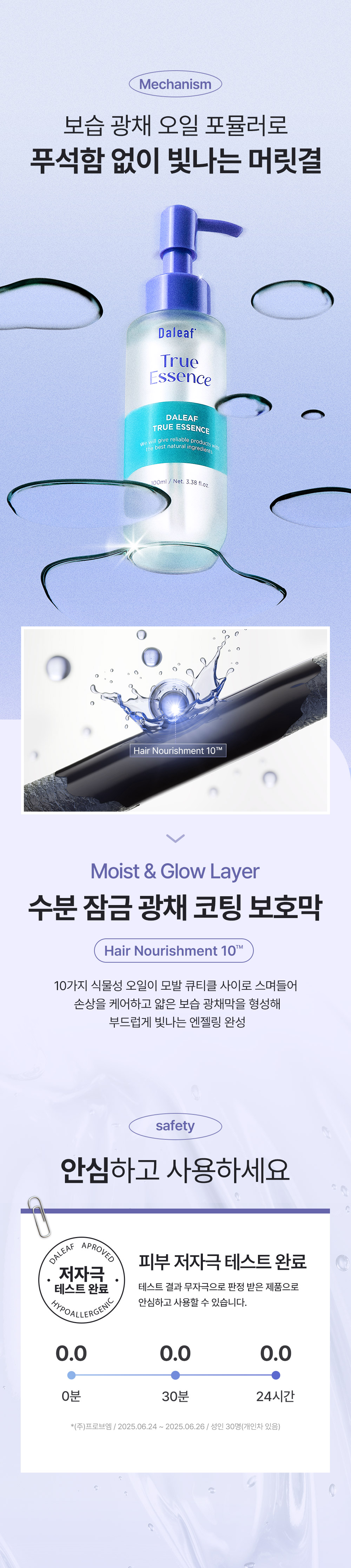 DALEAF Glam True Essence Original - description 7