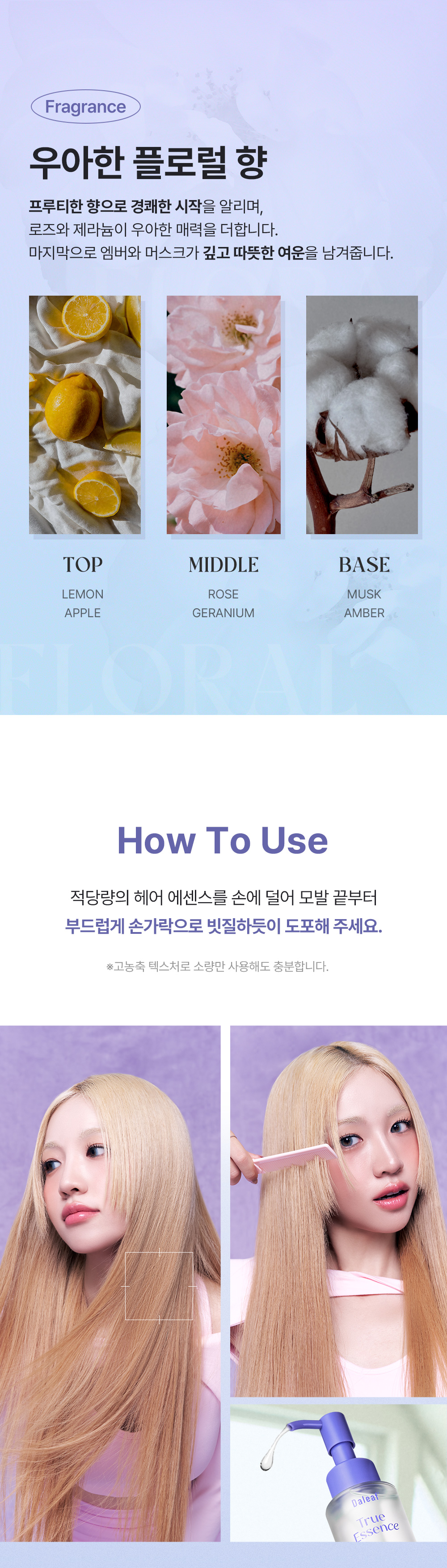 DALEAF Glam True Essence Original - description 8