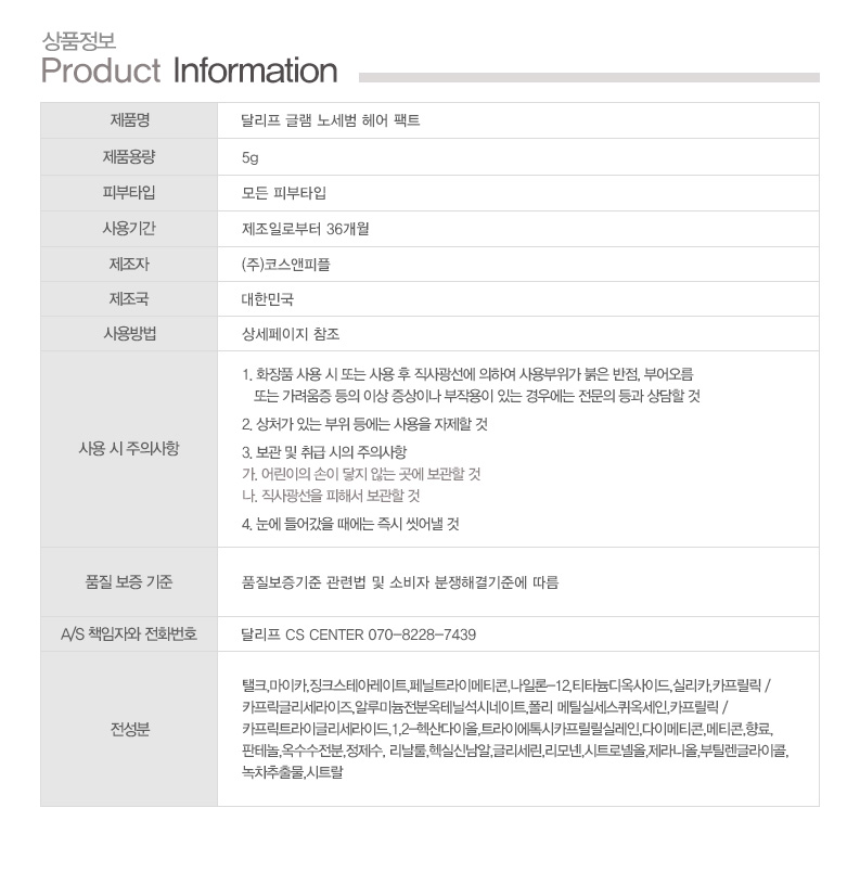 DALEAF Glam No Sebum Hair Pact - description 11