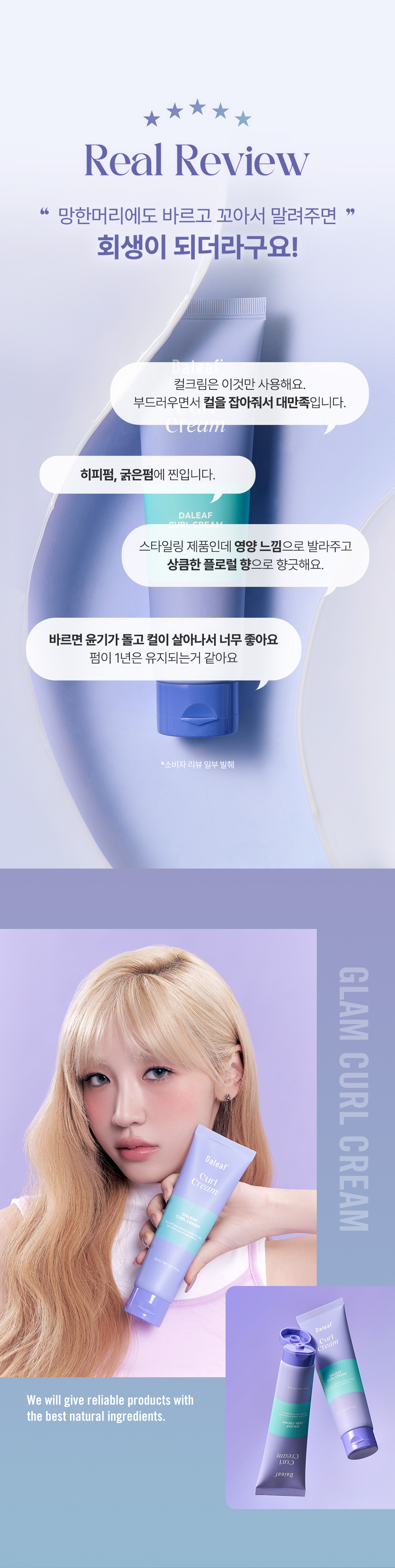 DALEAF Glam Curl Cream 30ml - description 2