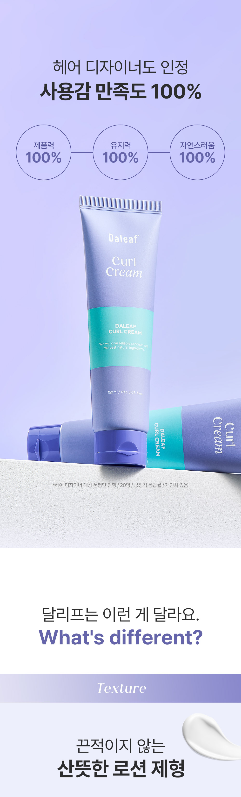 DALEAF Glam Curl Cream 30ml - description 5
