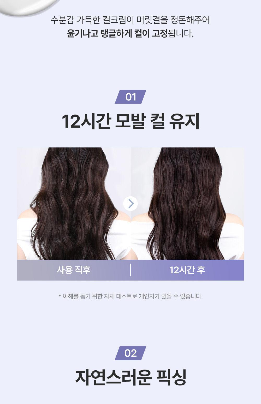 DALEAF Glam Curl Cream 30ml - description 6