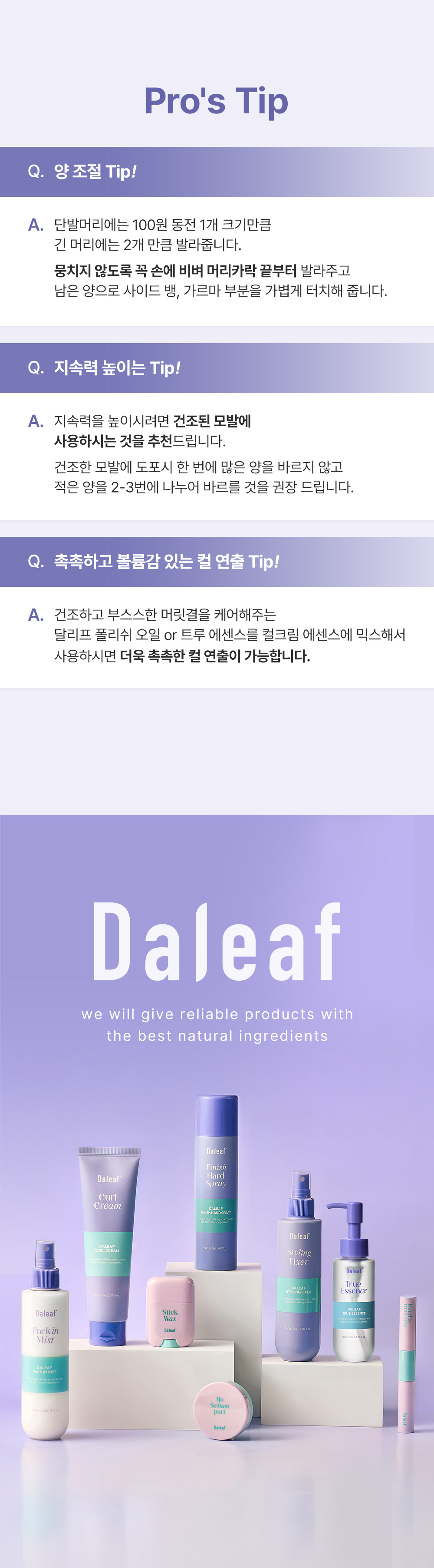 DALEAF Glam Curl Cream 30ml - description 10