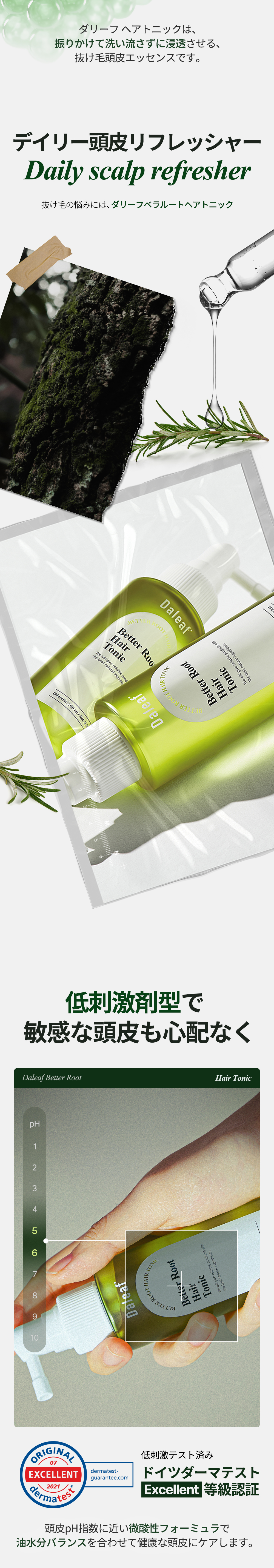 Qoo10] ダリーフ 【頭皮強化】 ヘアトニック 100ml