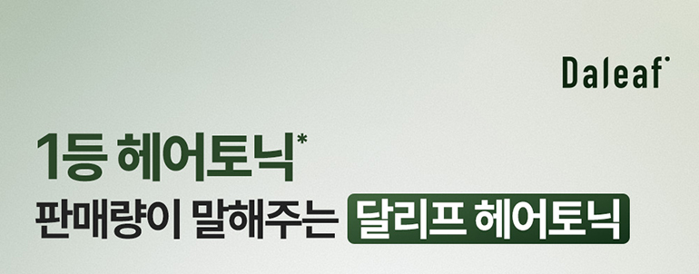 DALEAF Chlorella Better Root Hair Tonic - description 2