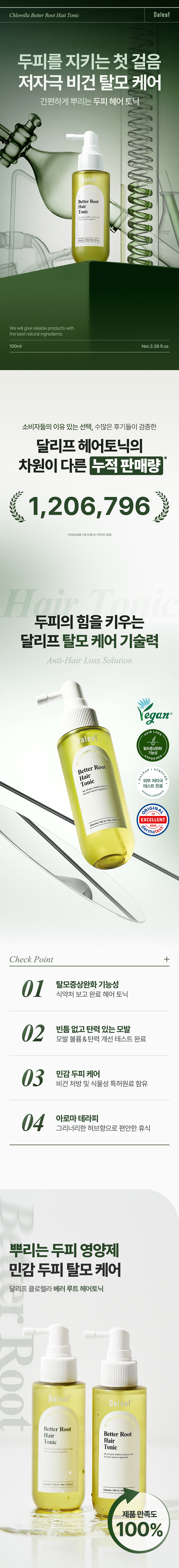 DALEAF Chlorella Better Root Hair Tonic - description 6