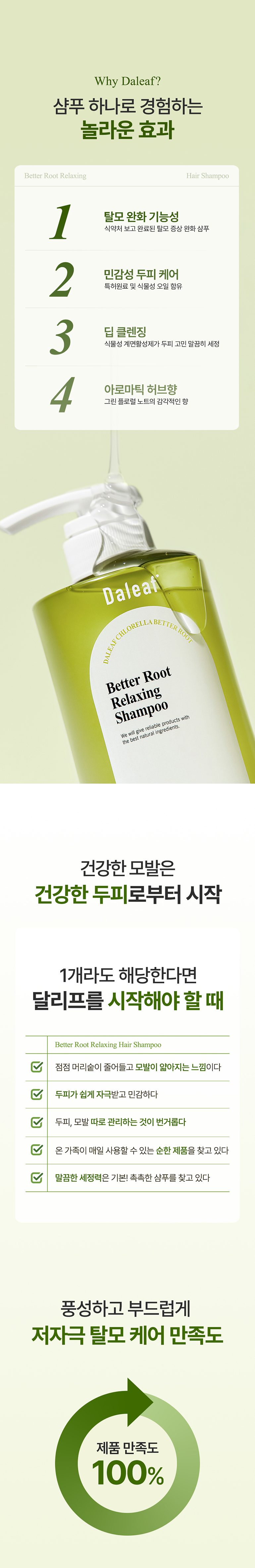 DALEAF Chlorella Better Root Relaxing Shampoo 1L - description 3