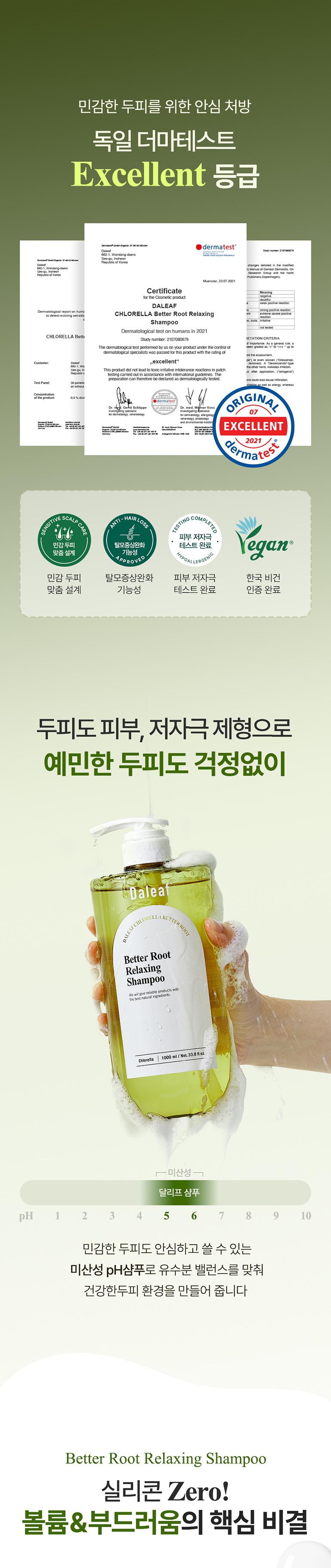DALEAF Chlorella Better Root Relaxing Shampoo 1L - description 7