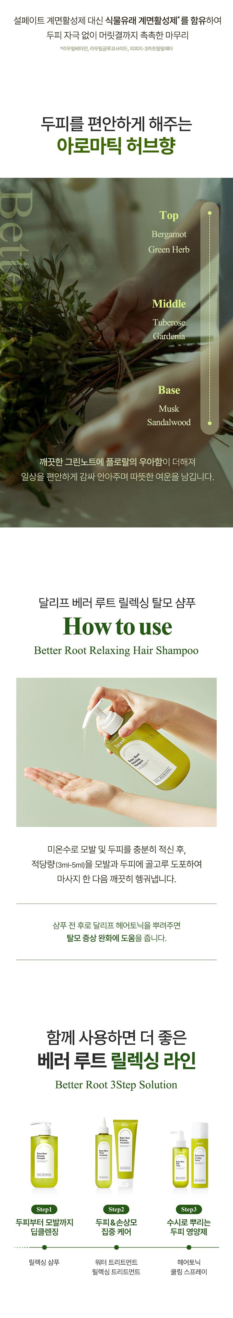 DALEAF Chlorella Better Root Relaxing Shampoo 1L - description 11