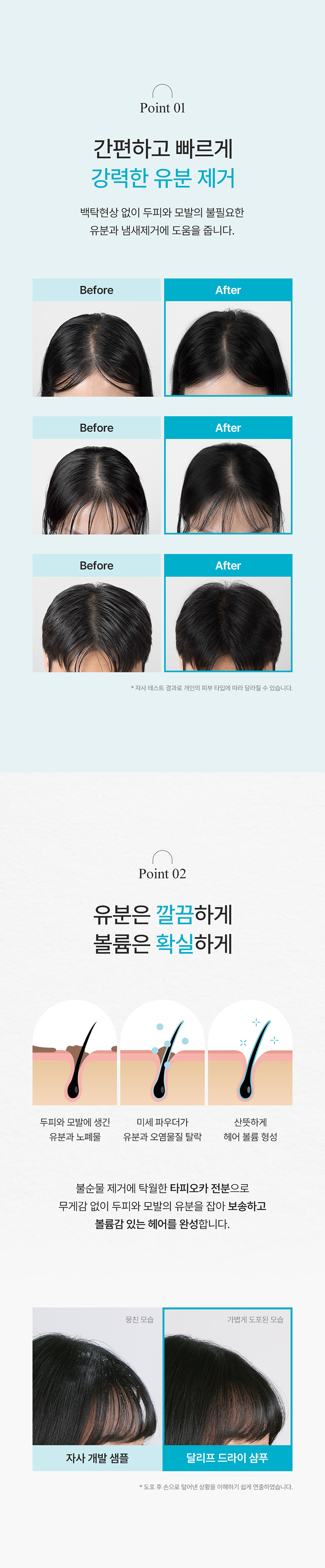 DALEAF Cooling Dry Shampoo - description 5