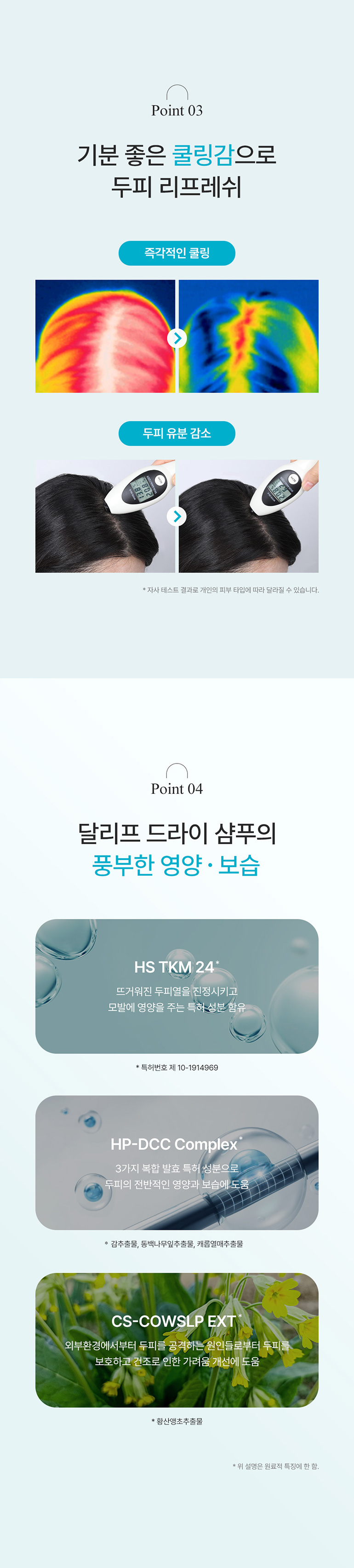 DALEAF Cooling Dry Shampoo - description 6