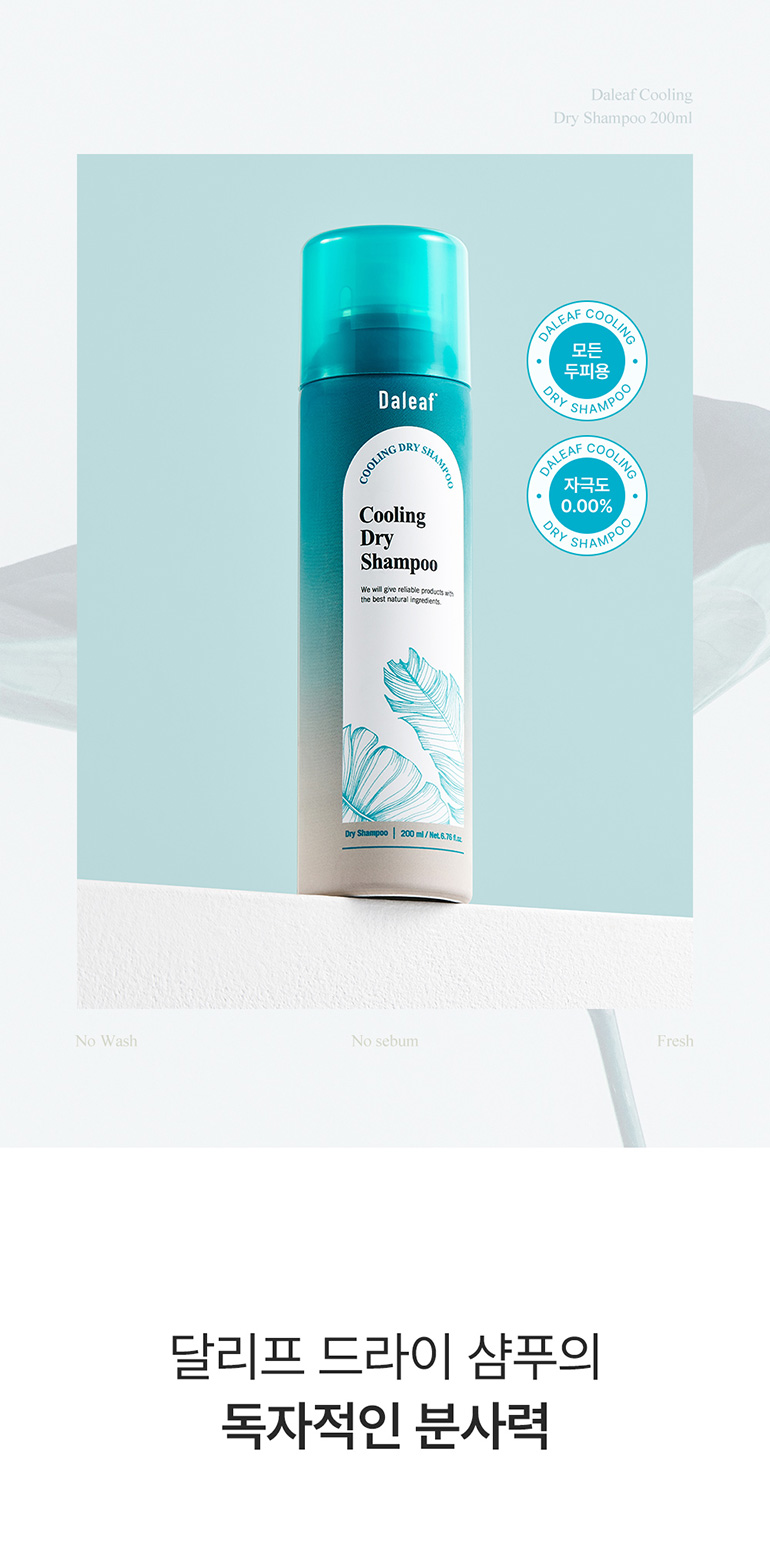 DALEAF Cooling Dry Shampoo - description 7