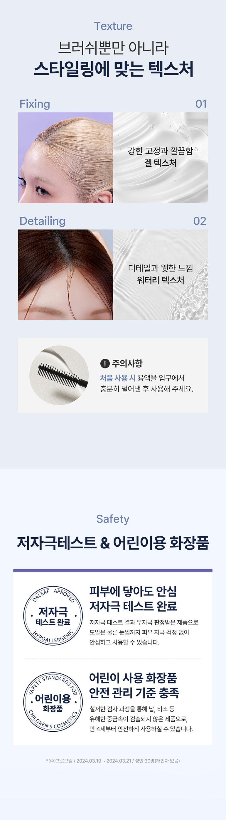DALEAF Glam Dual Fix Hair Mascara - description 14