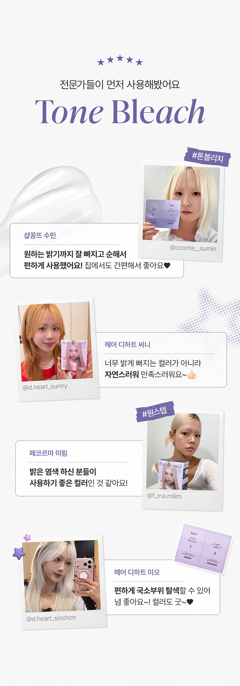 DALEAF Glam One Step Tone Bleach - description 7