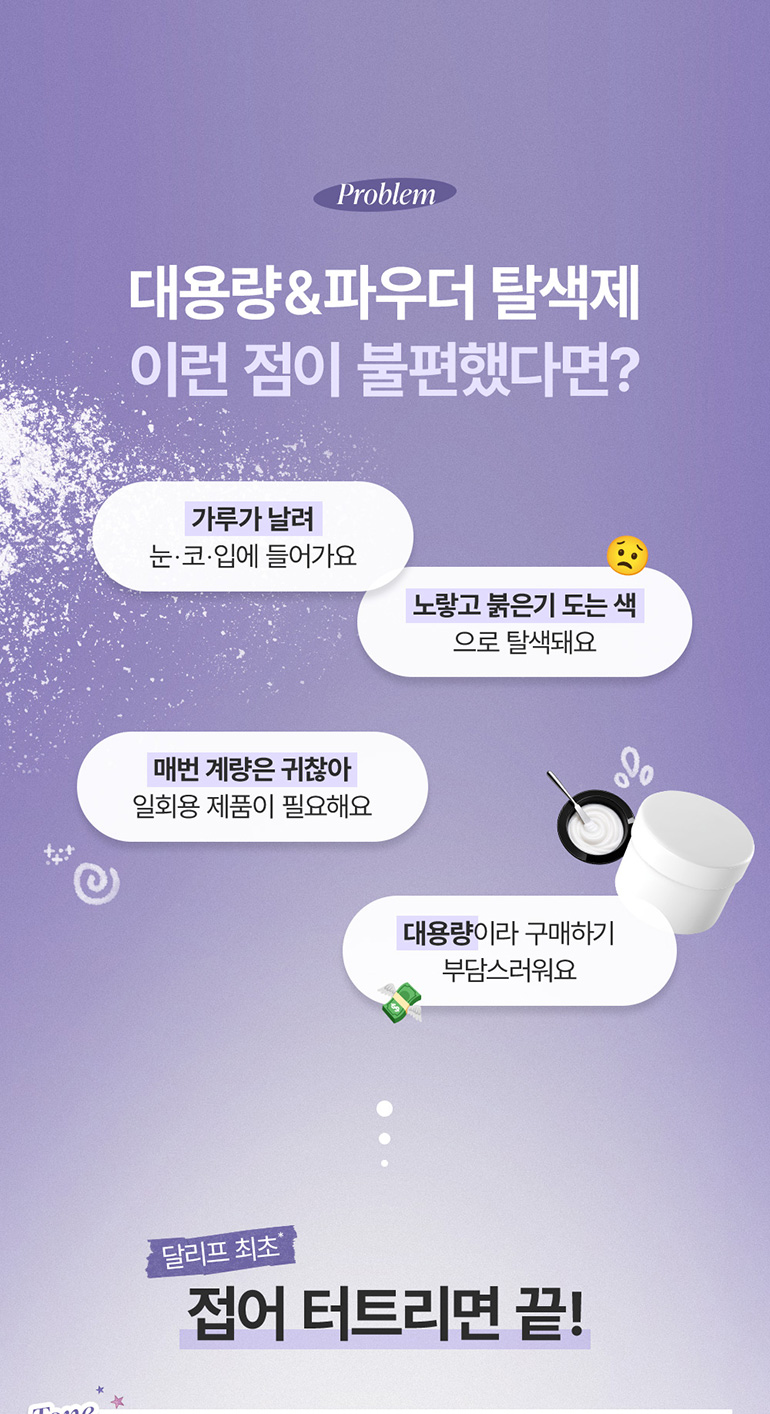 DALEAF Glam One Step Tone Bleach - description 9