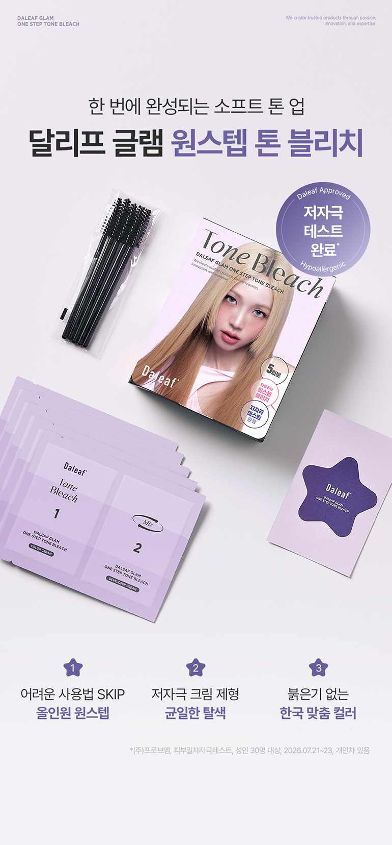 DALEAF Glam One Step Tone Bleach - description 14