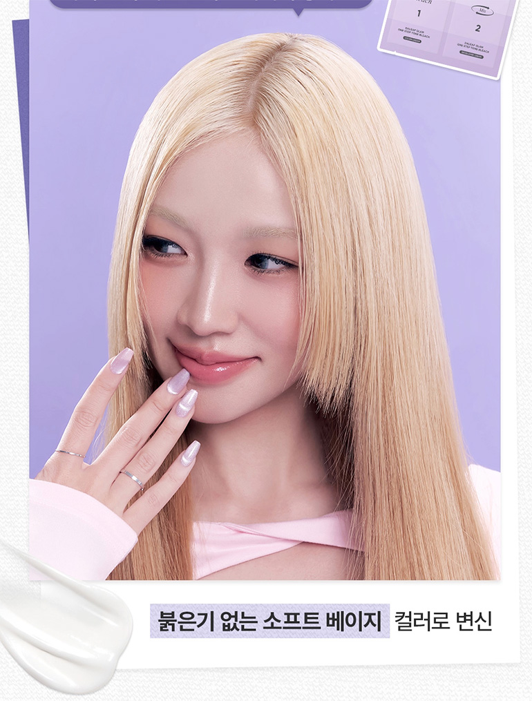 DALEAF Glam One Step Tone Bleach - description 16