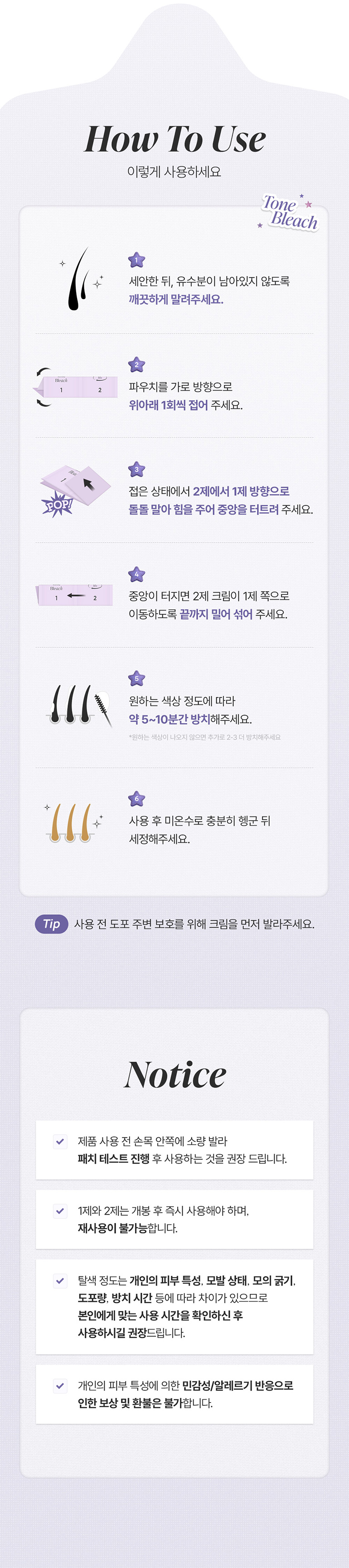 DALEAF Glam One Step Tone Bleach - description 23