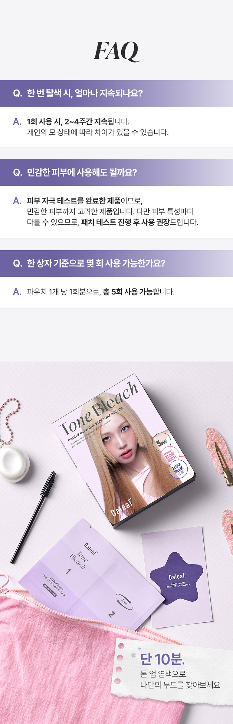 DALEAF Glam One Step Tone Bleach - description 24