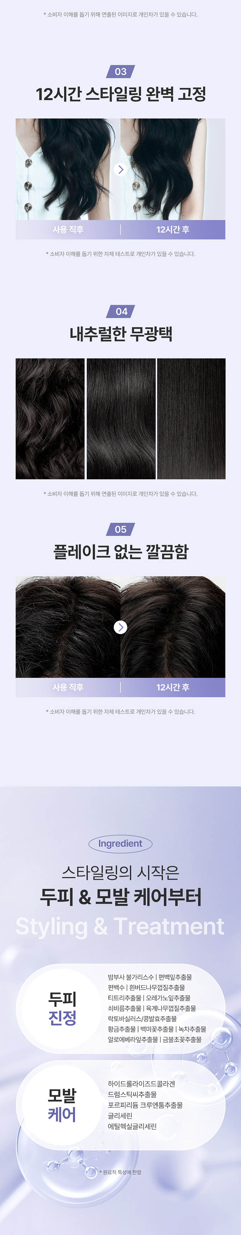 DALEAF Glam Texture Hold Spray - description 10
