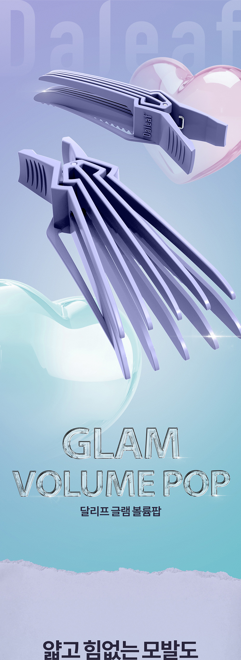 DALEAF Glam Volume Pop - description 1