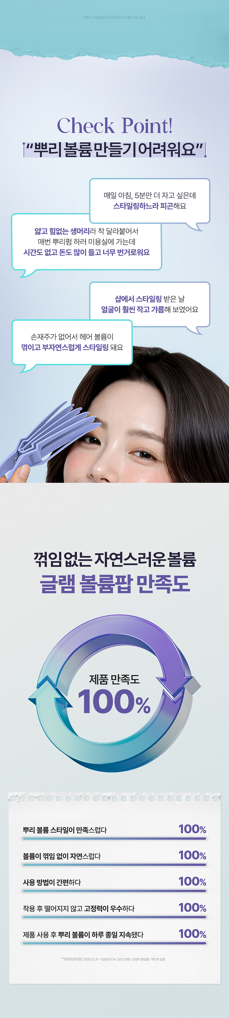 DALEAF Glam Volume Pop - description 9