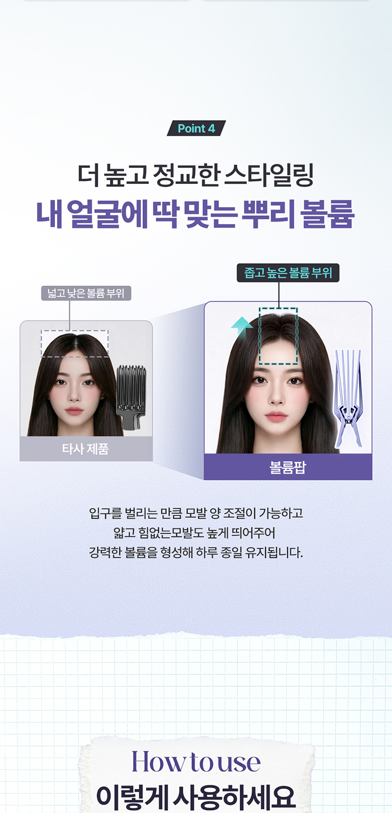 DALEAF Glam Volume Pop - description 14