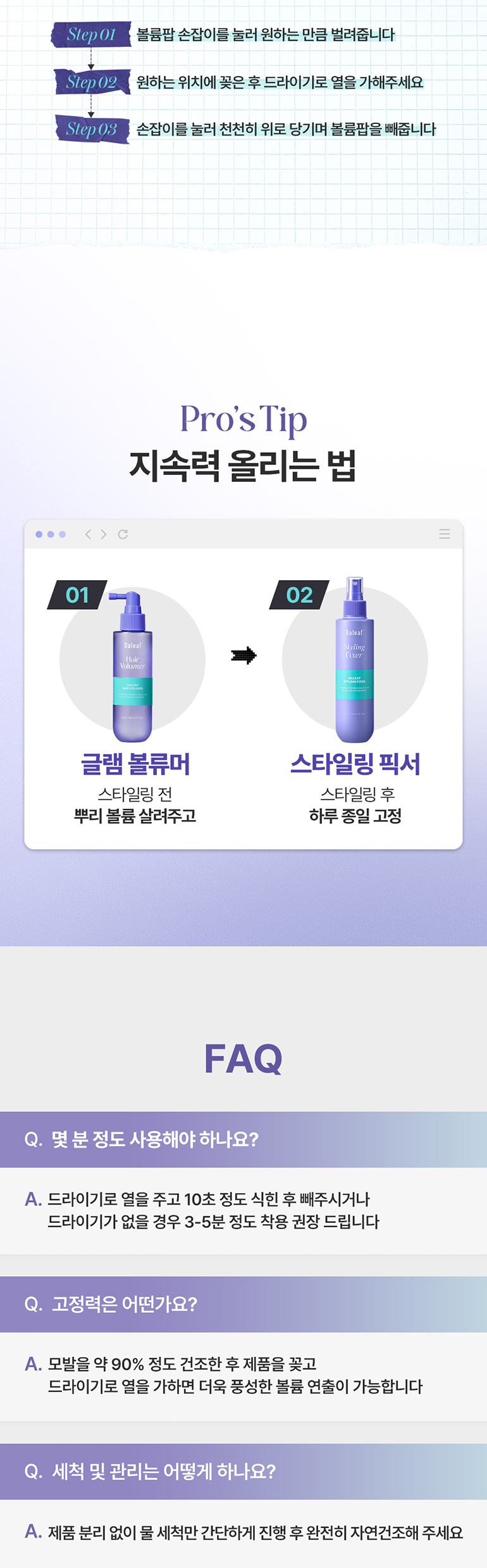 DALEAF Glam Volume Pop - description 16