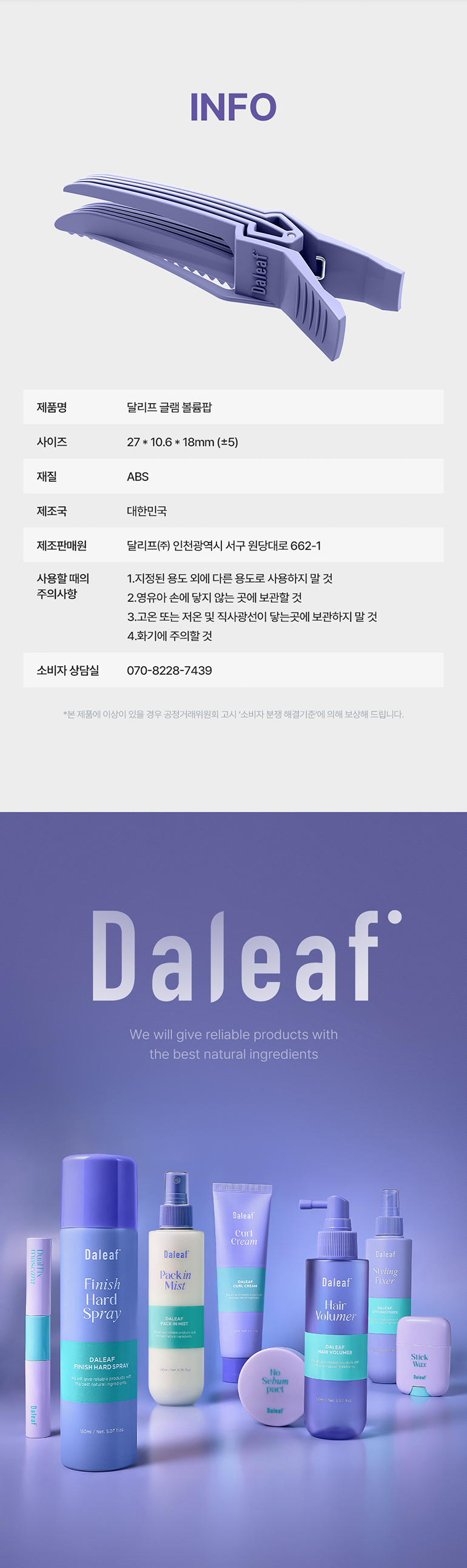 DALEAF Glam Volume Pop - description 17